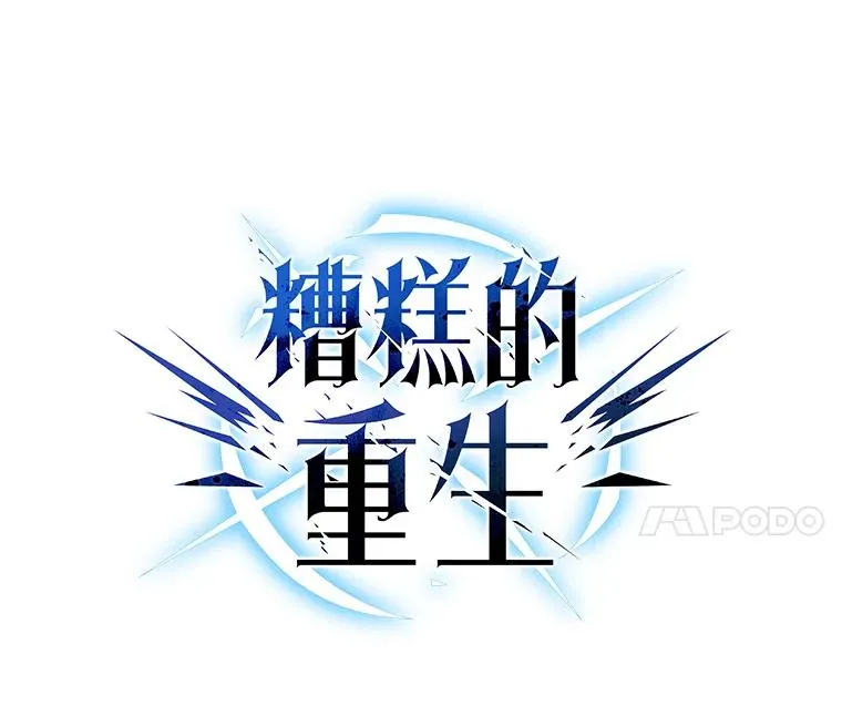 77.赫摩尔式 第32页
