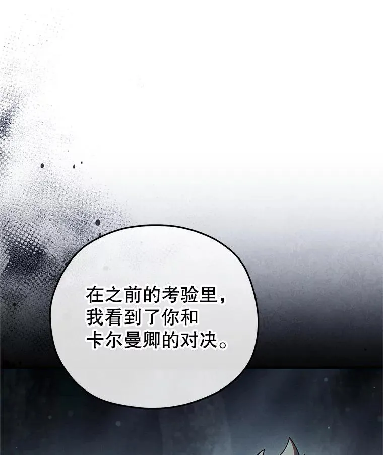77.赫摩尔式 第34页