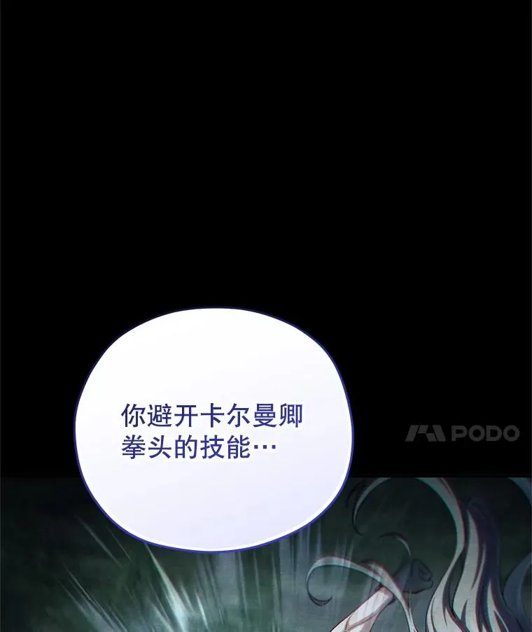 77.赫摩尔式 第36页