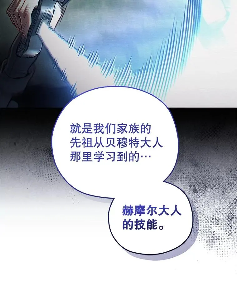 77.赫摩尔式 第38页
