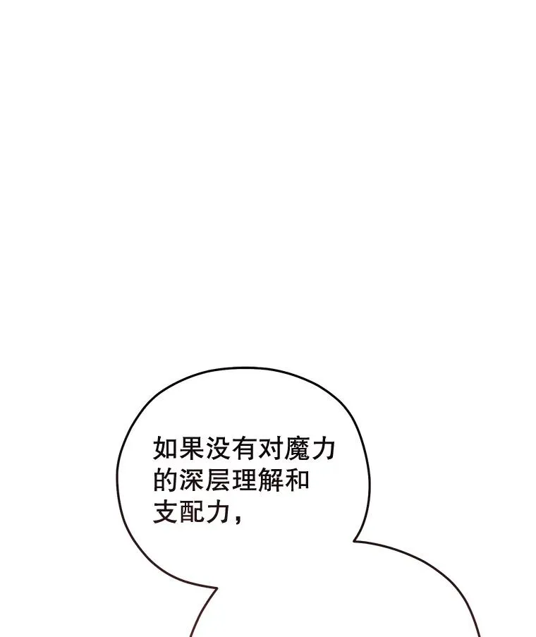 77.赫摩尔式 第39页