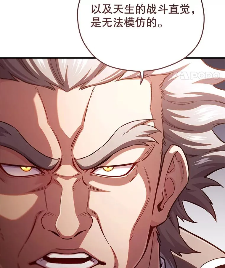 77.赫摩尔式 第40页