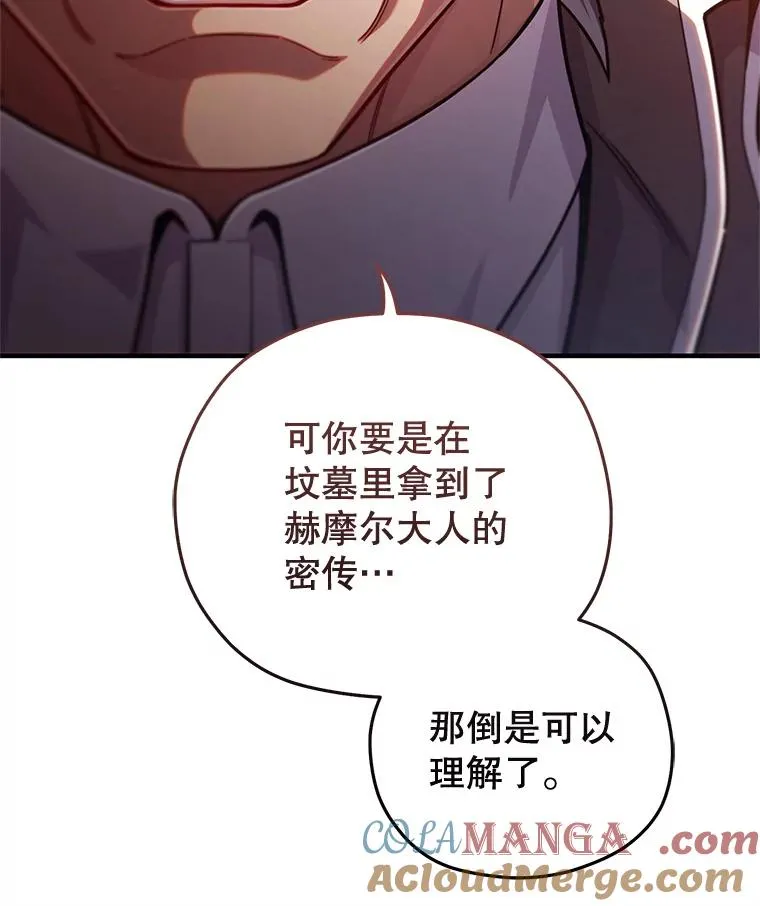 77.赫摩尔式 第41页