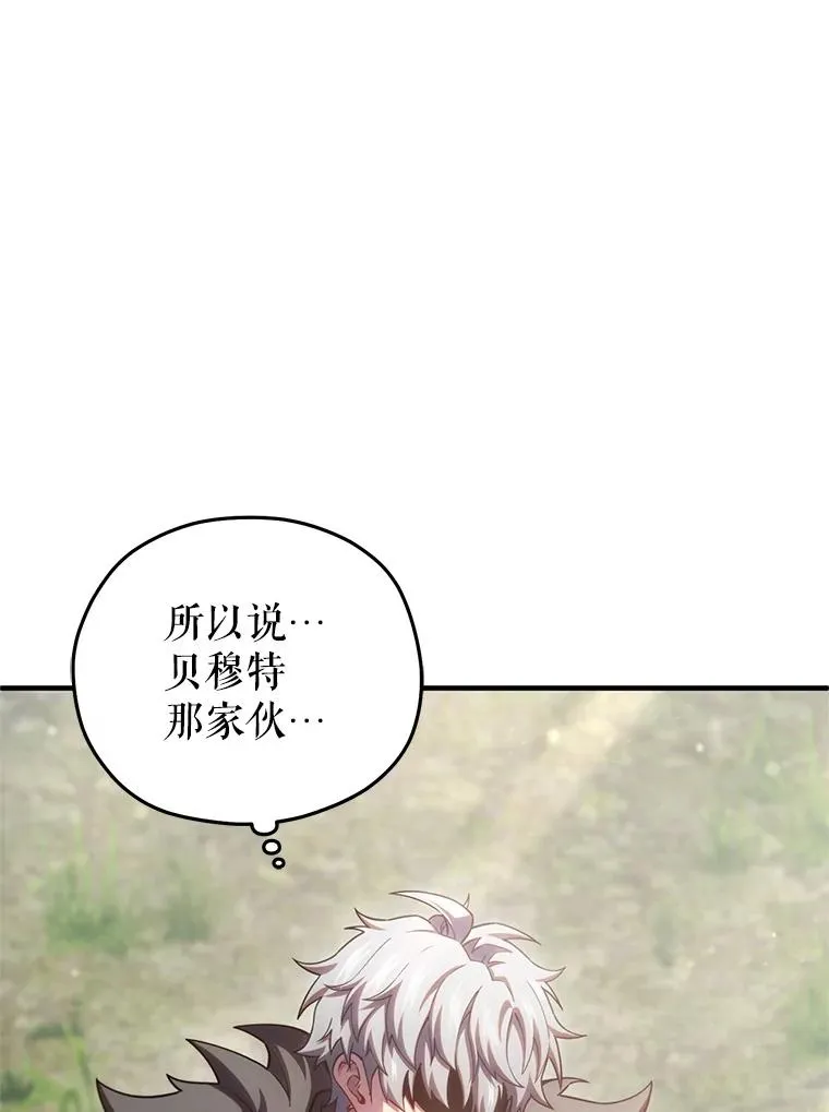 77.赫摩尔式 第42页