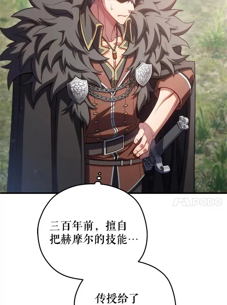 77.赫摩尔式 第43页