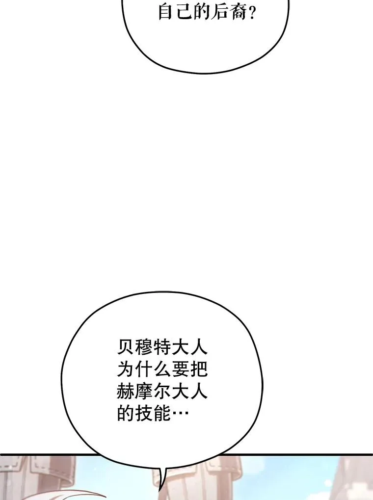 77.赫摩尔式 第44页