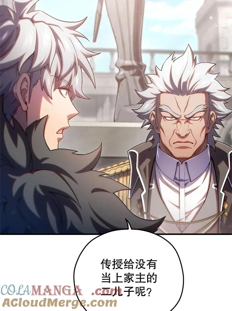 77.赫摩尔式 第45页