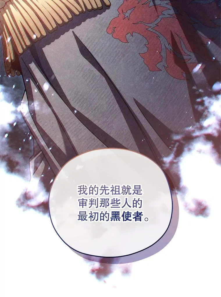 77.赫摩尔式 第48页