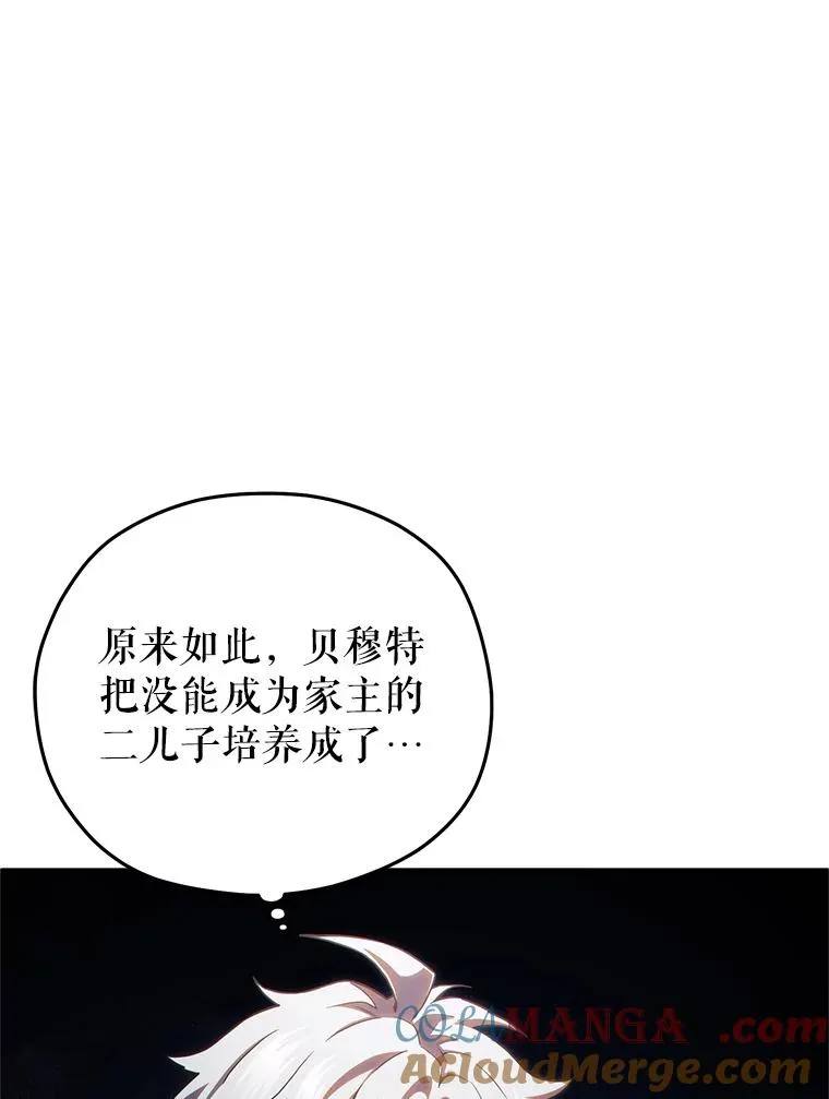 77.赫摩尔式 第49页