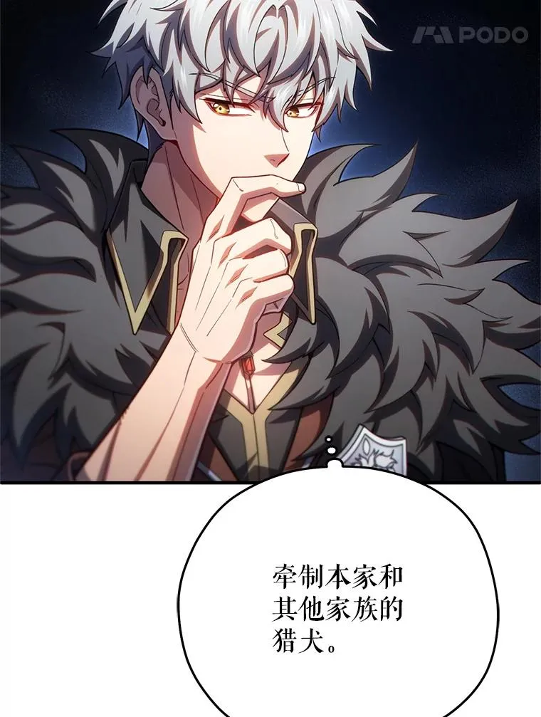 77.赫摩尔式 第50页
