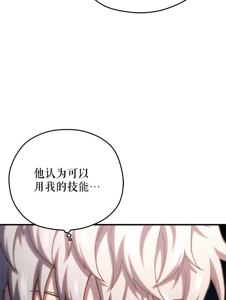 77.赫摩尔式 第51页