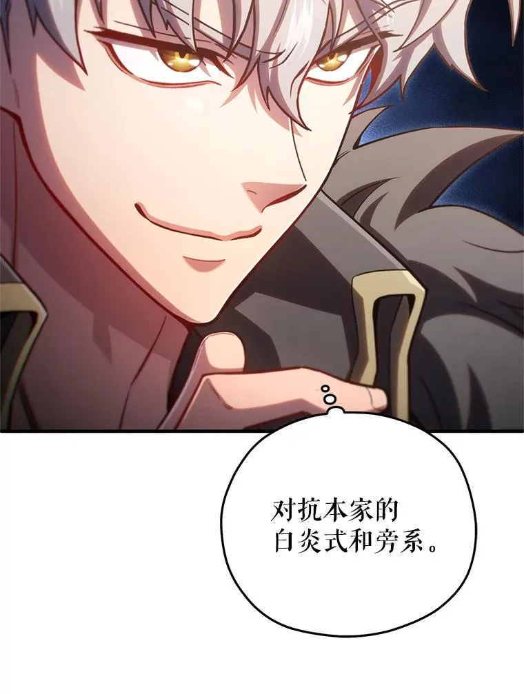 77.赫摩尔式 第52页