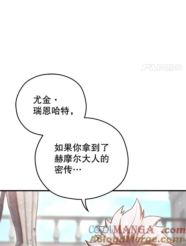77.赫摩尔式 第53页
