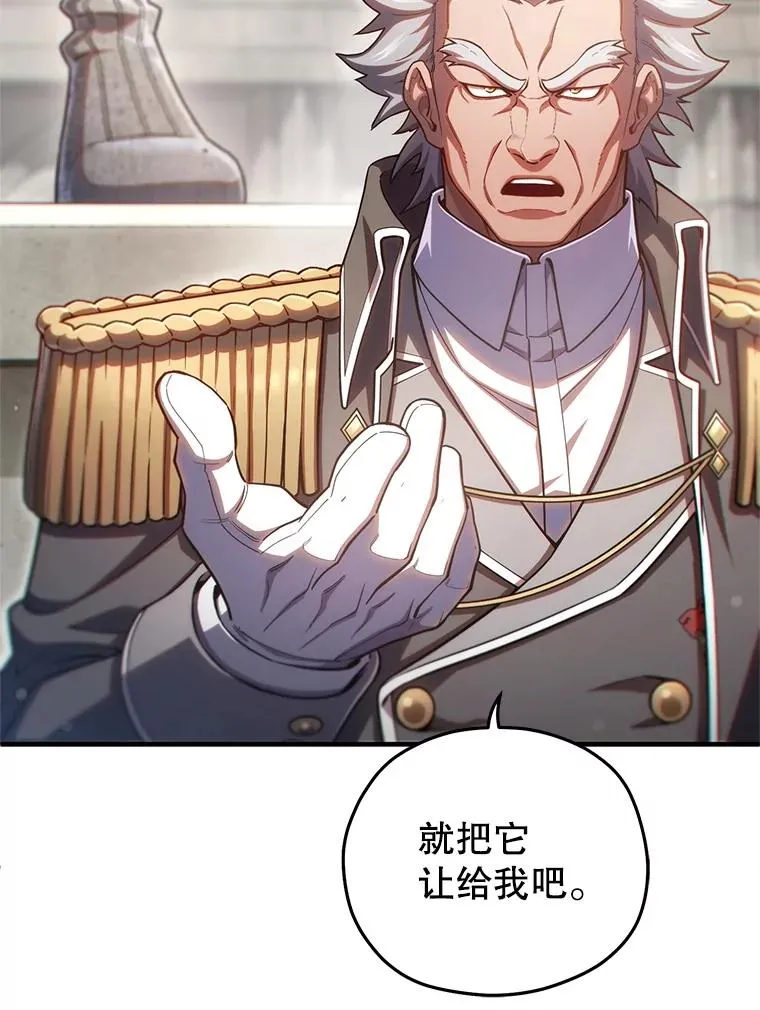 77.赫摩尔式 第54页