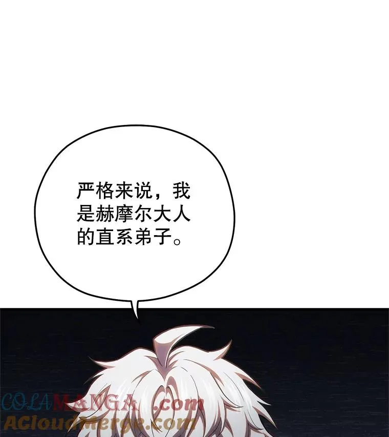 77.赫摩尔式 第57页