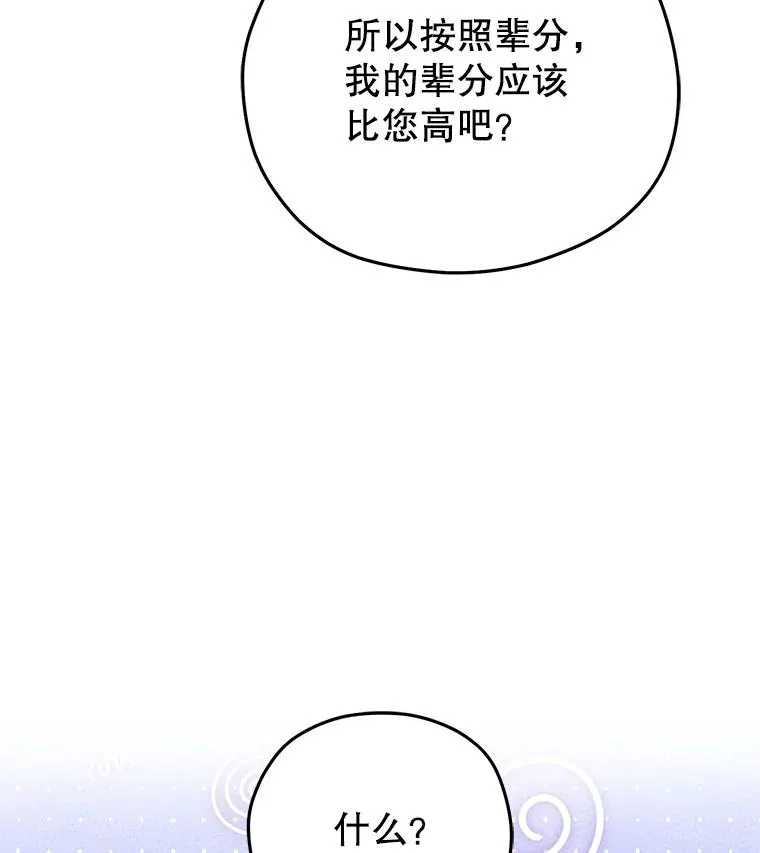 77.赫摩尔式 第59页