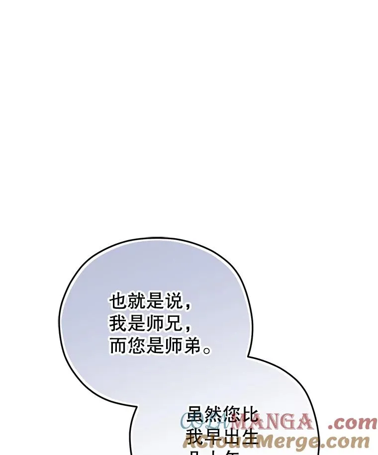 77.赫摩尔式 第61页
