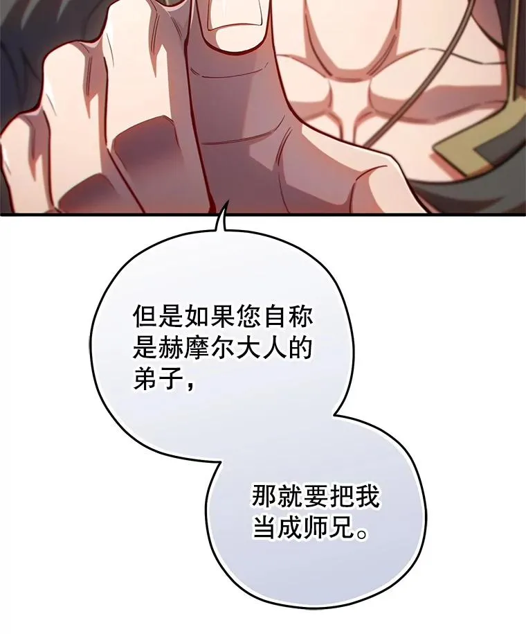 77.赫摩尔式 第63页
