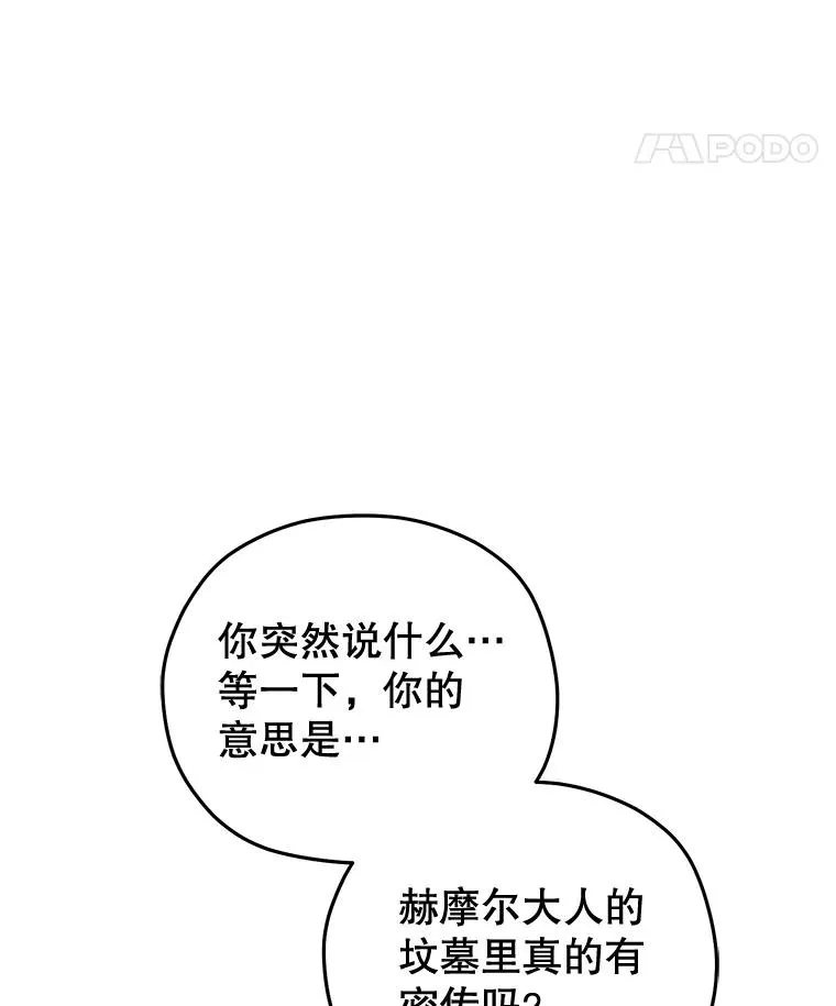 77.赫摩尔式 第64页