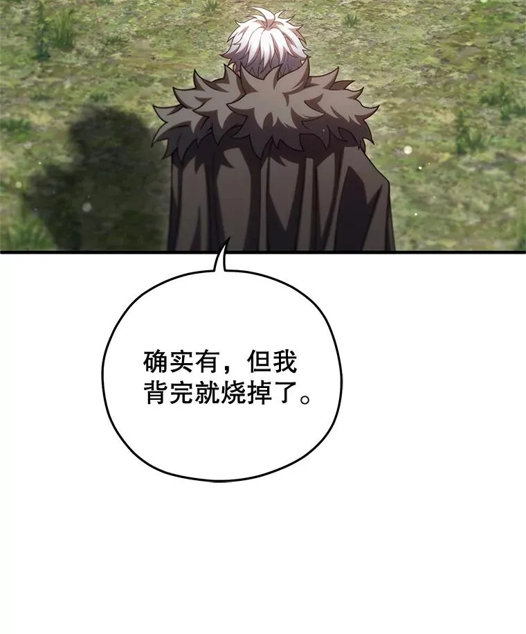 77.赫摩尔式 第66页