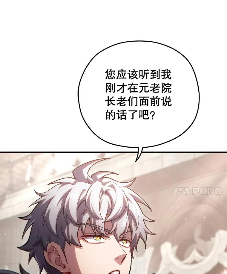 77.赫摩尔式 第67页