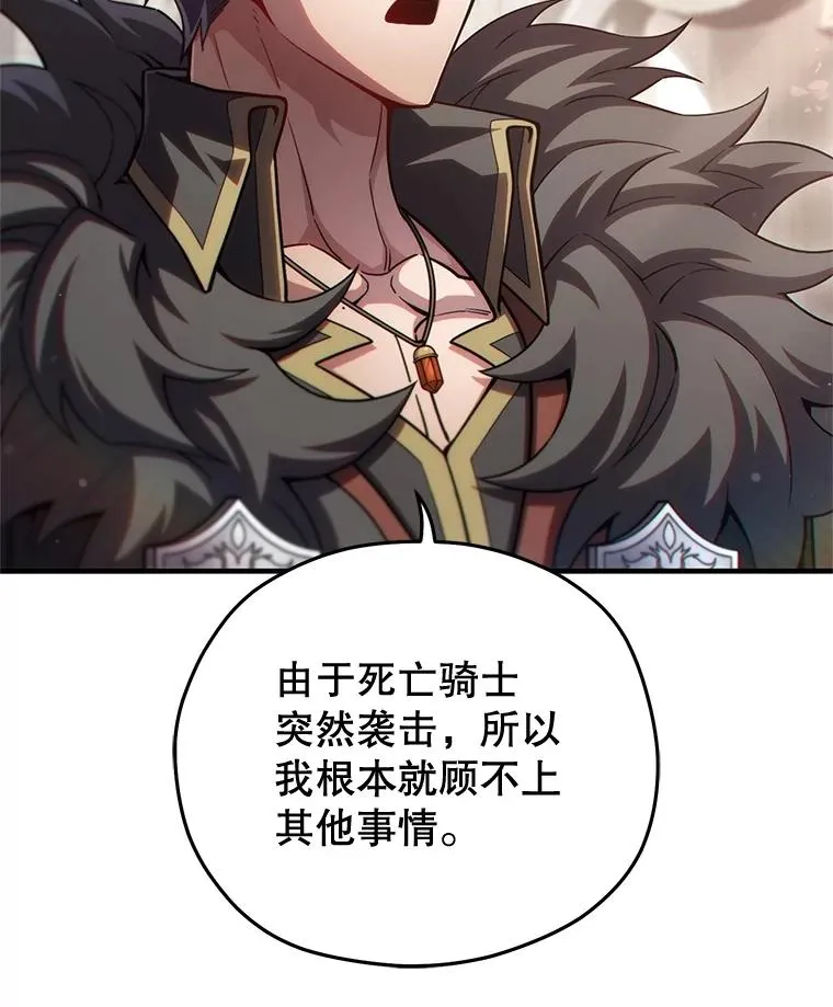 77.赫摩尔式 第68页