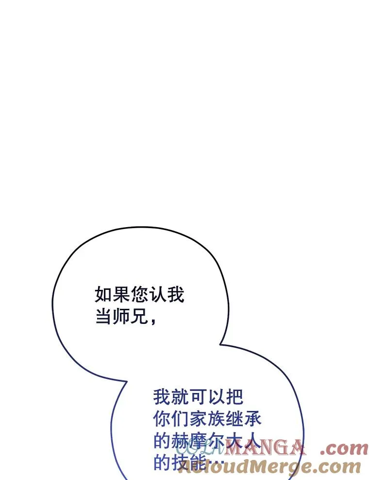 77.赫摩尔式 第69页
