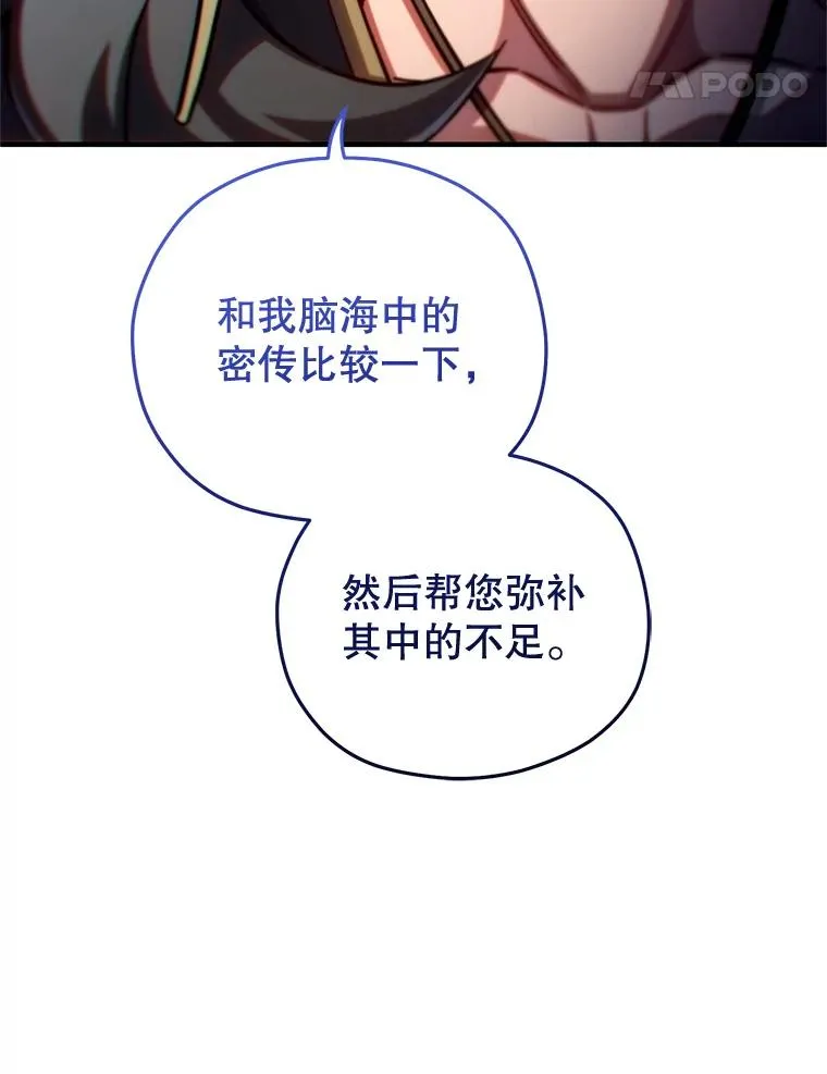 77.赫摩尔式 第71页