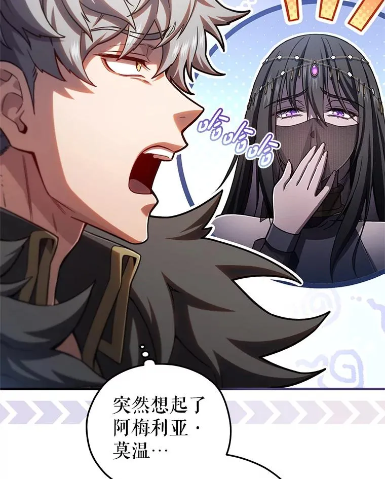 77.赫摩尔式 第76页