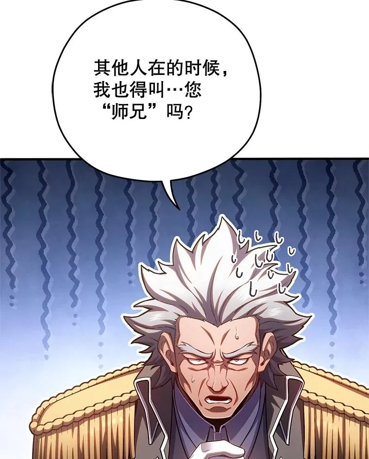 77.赫摩尔式 第78页