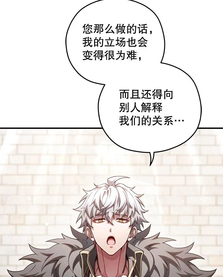 77.赫摩尔式 第80页