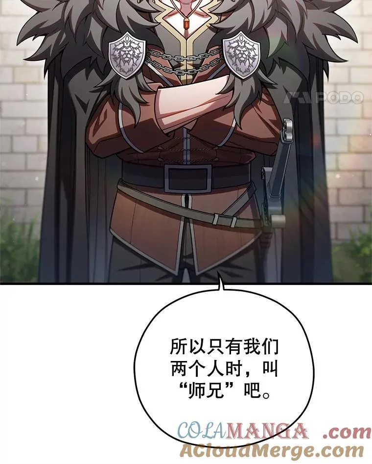 77.赫摩尔式 第81页