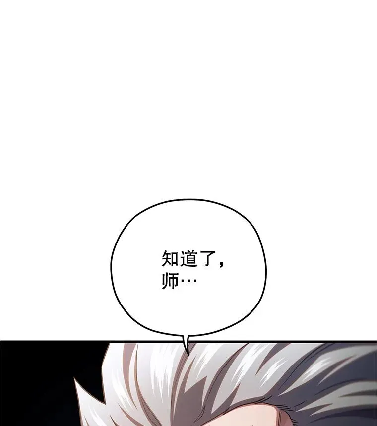 77.赫摩尔式 第82页
