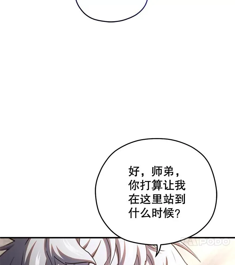 77.赫摩尔式 第84页