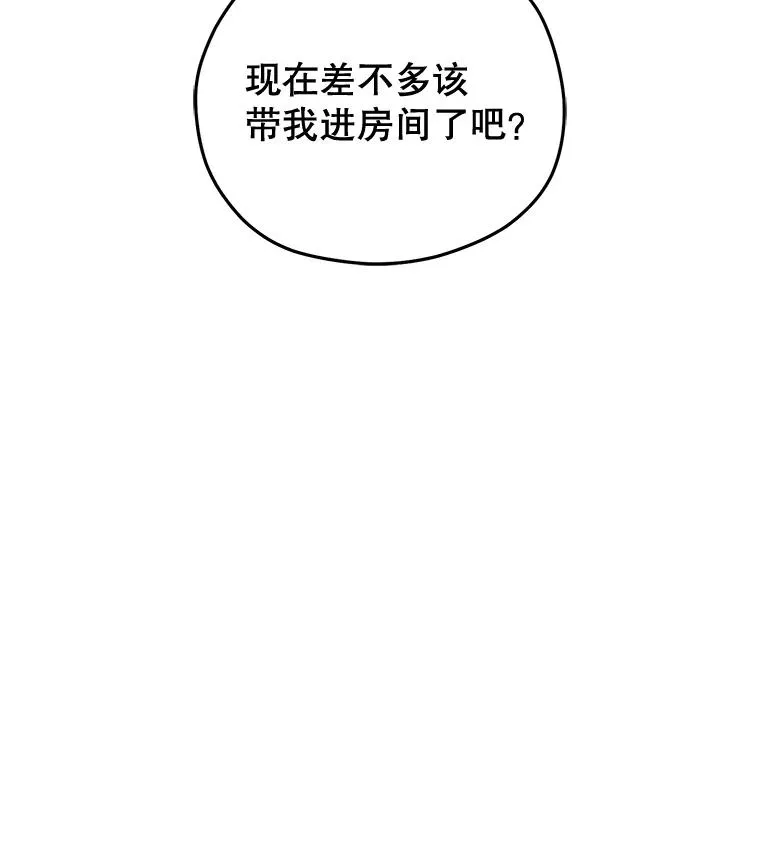 77.赫摩尔式 第86页