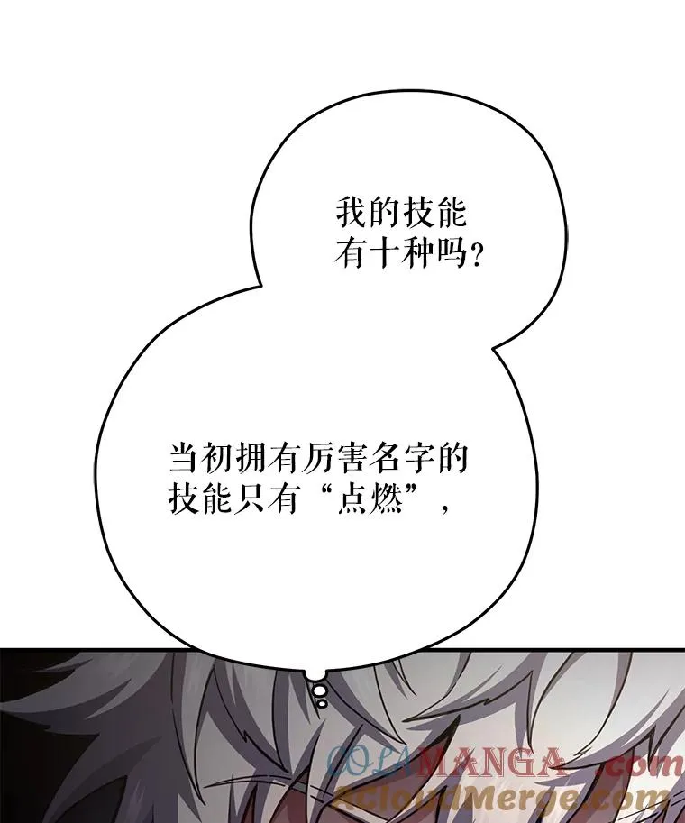77.赫摩尔式 第93页