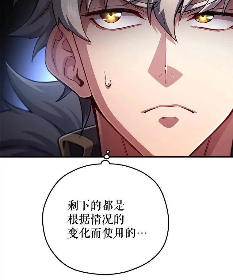 77.赫摩尔式 第94页