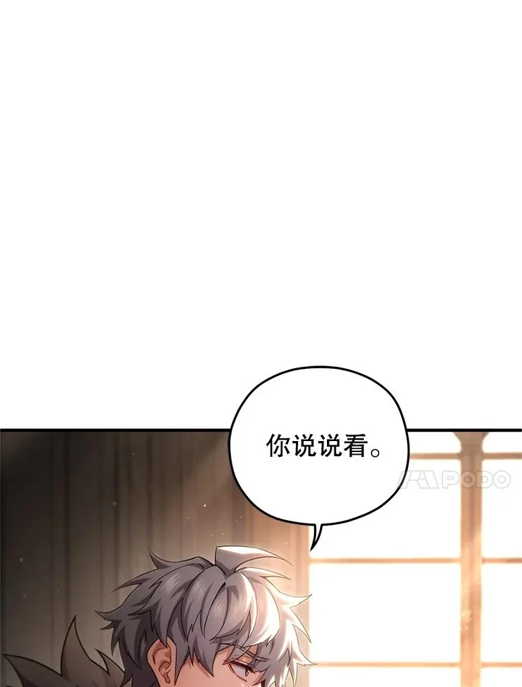 77.赫摩尔式 第95页