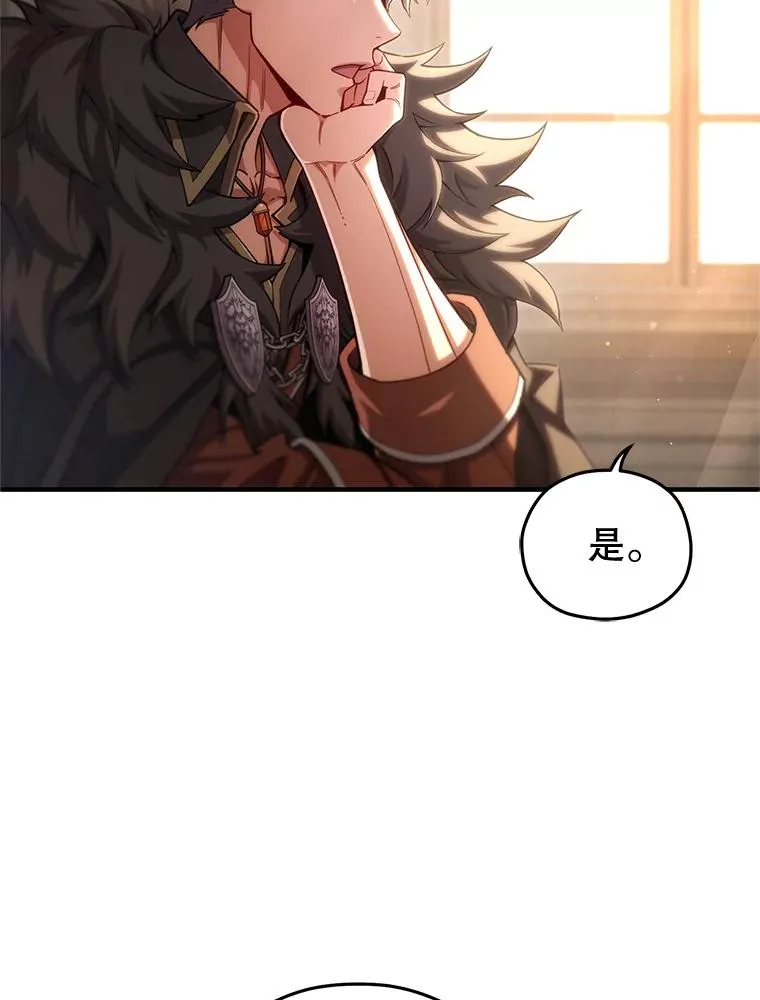 77.赫摩尔式 第96页
