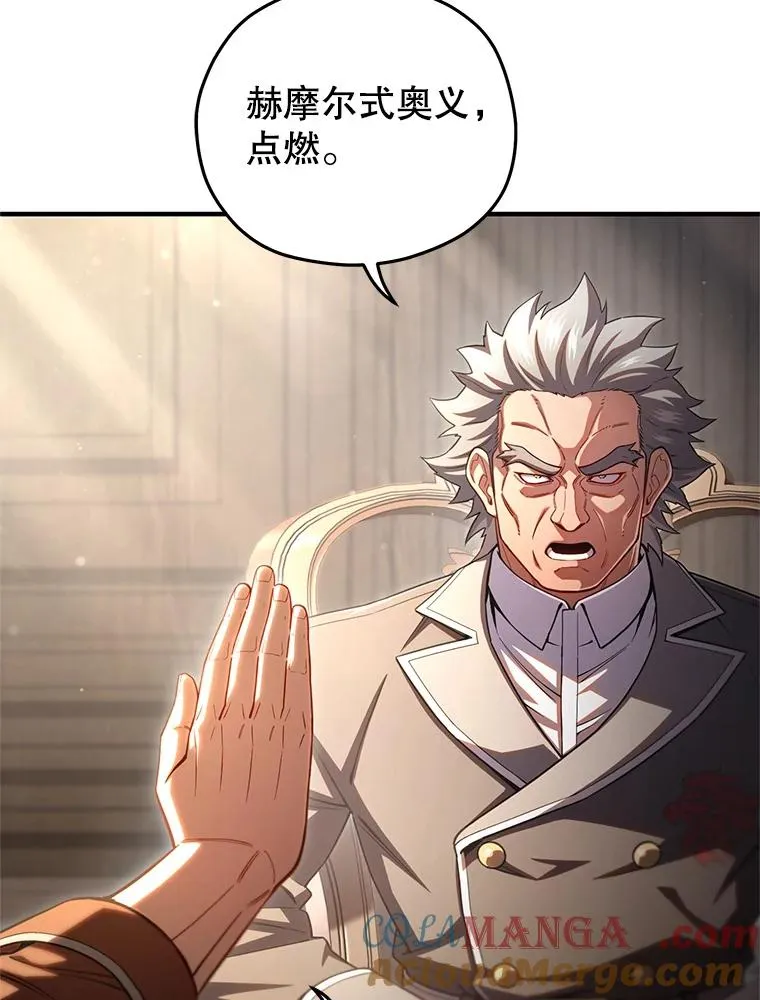 77.赫摩尔式 第97页