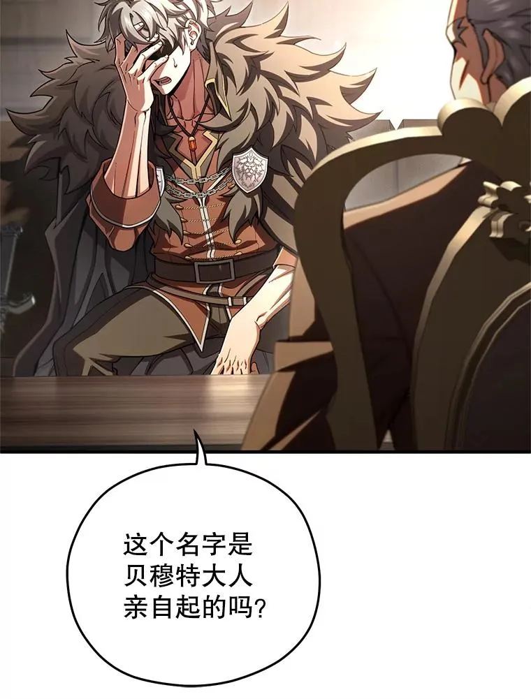 77.赫摩尔式 第99页