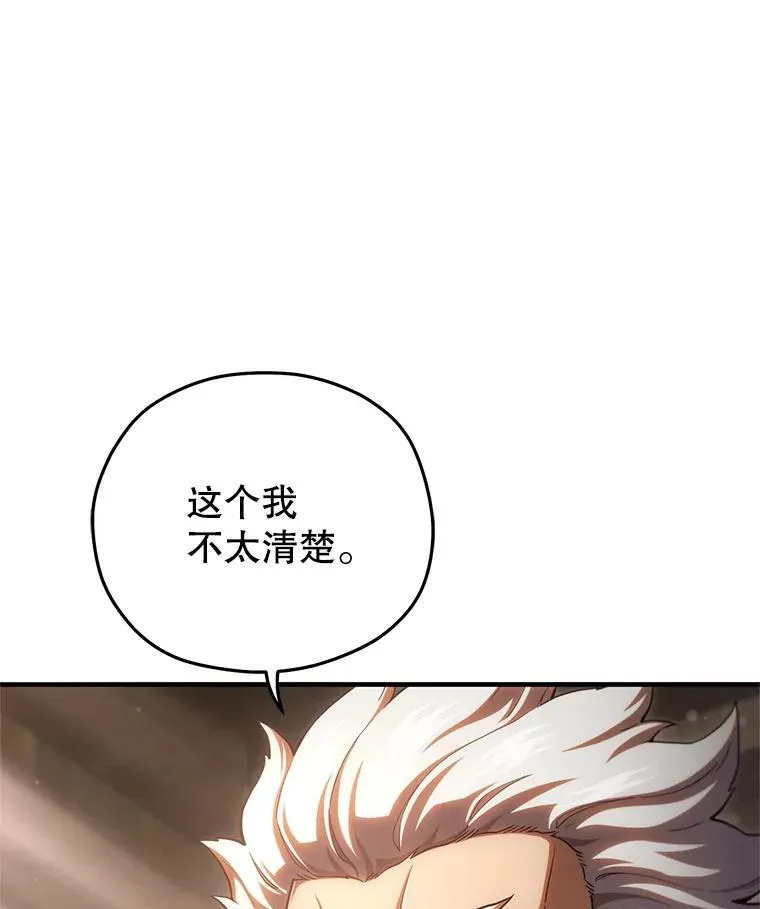 77.赫摩尔式 第100页
