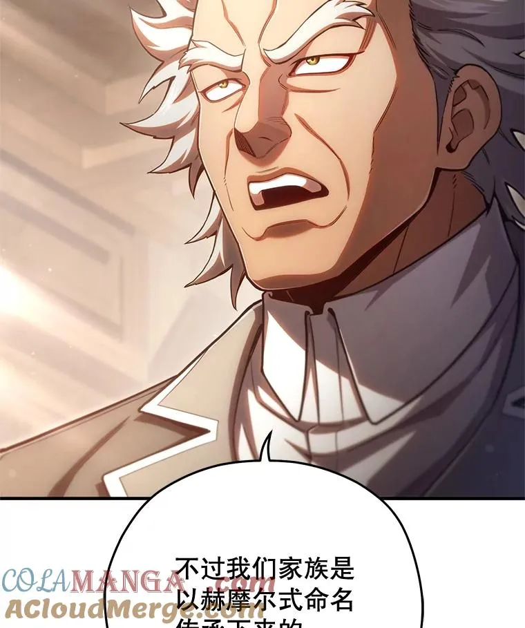 77.赫摩尔式 第101页