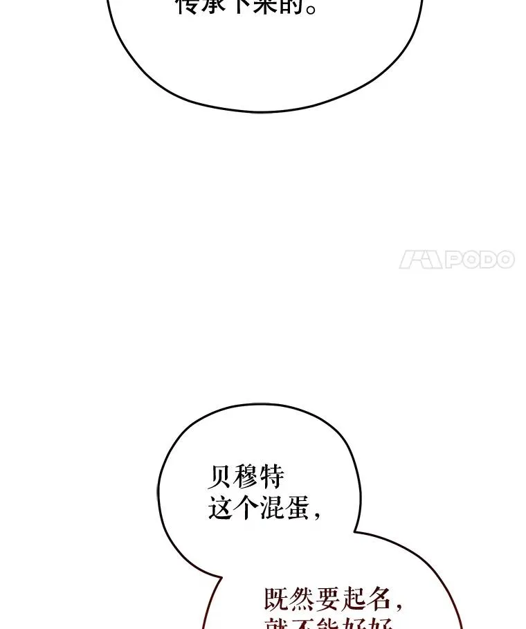 77.赫摩尔式 第102页