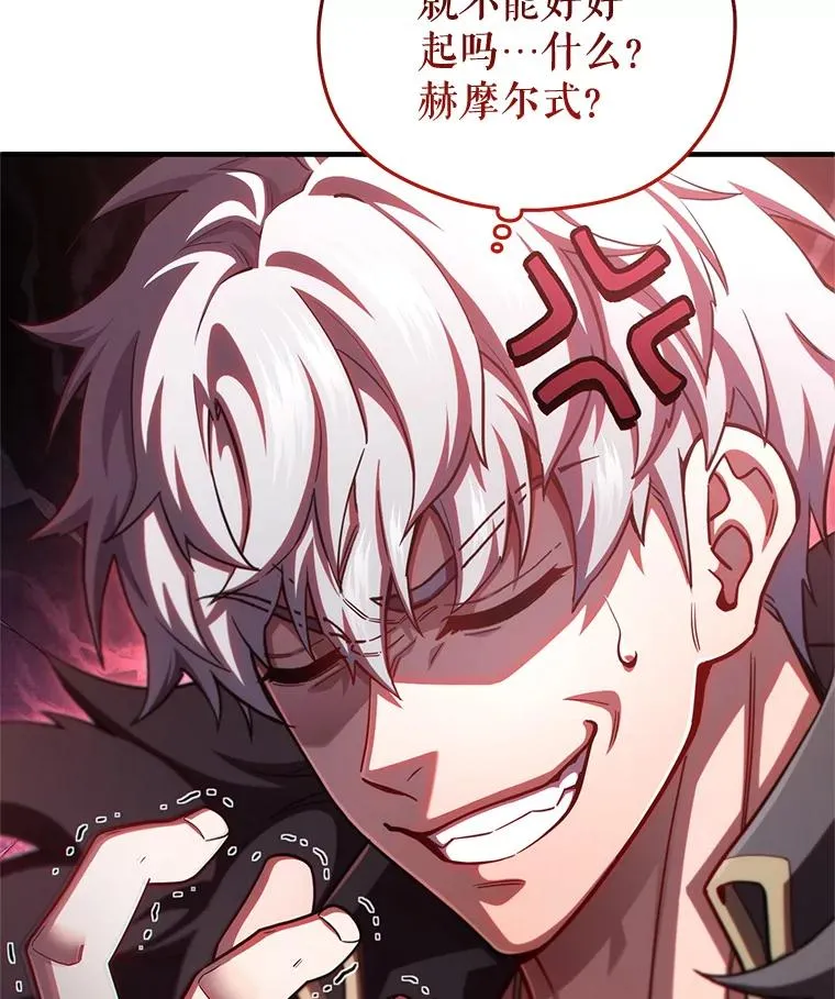 77.赫摩尔式 第103页