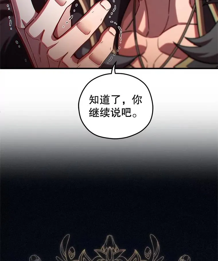 77.赫摩尔式 第104页