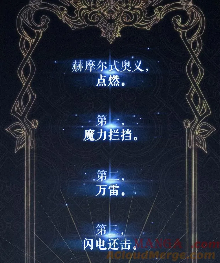 77.赫摩尔式 第105页
