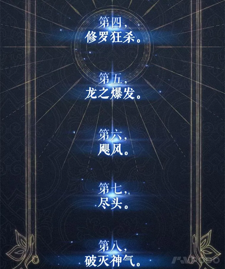 77.赫摩尔式 第106页