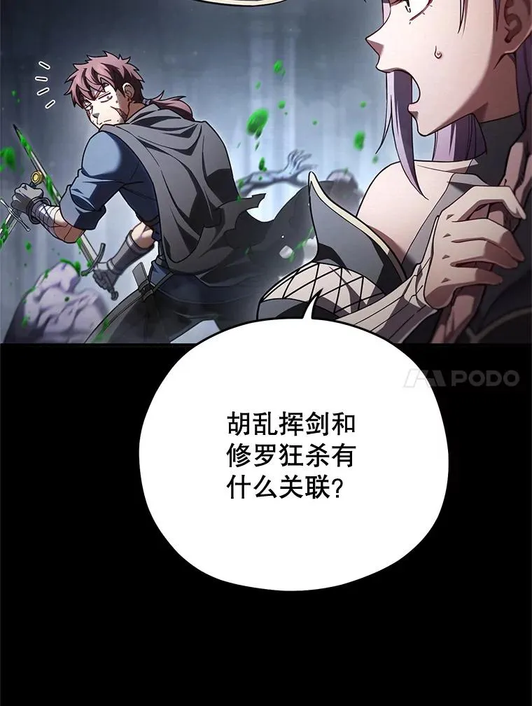 77.赫摩尔式 第116页