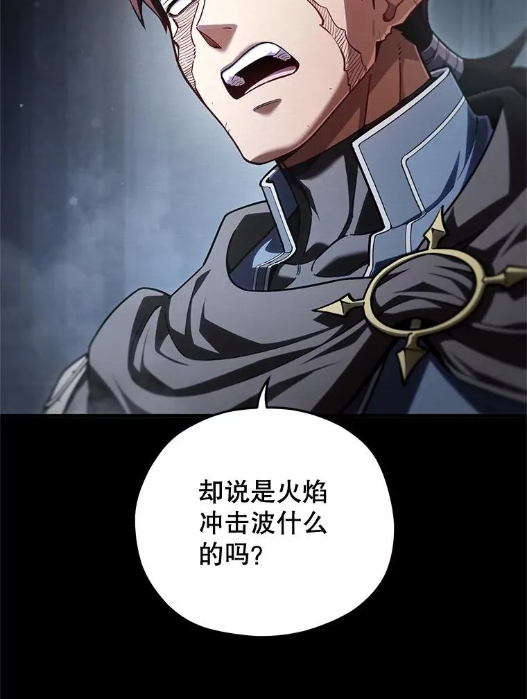77.赫摩尔式 第118页